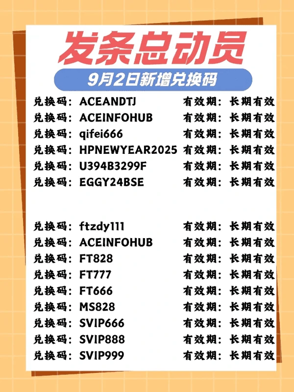 发条总动员手游九月最新兑换码大全