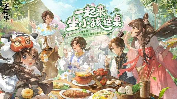 逆水寒手游二周年的福利有哪些