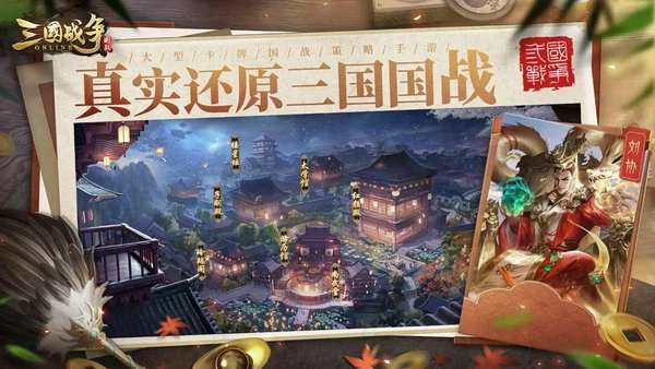 三国战争平民12资质武将哪个好