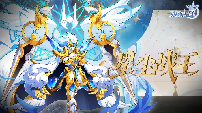 西普大陆一周年庆典时空庆典中的战力进化之路