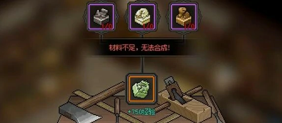 大侠立志传玉玺合成步骤