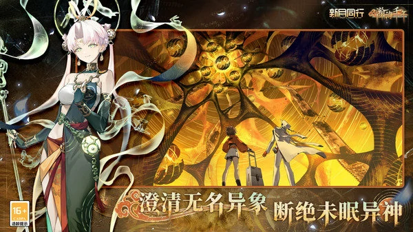 新月同行框外风景隐藏物品全收集攻略