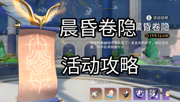 崩坏星穹铁道晨昏卷隐DAY5阵容推荐