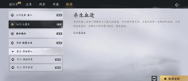 燕云十六声三更天神秘人攻略流程详解