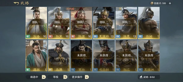 九牧之野核心武将搭配攻略!从开荒到巅峰的T0阵容全解析