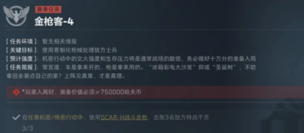 三角洲行动S5金枪客4改装方案