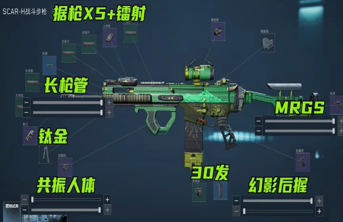 三角洲行动S5金枪客4改装方案