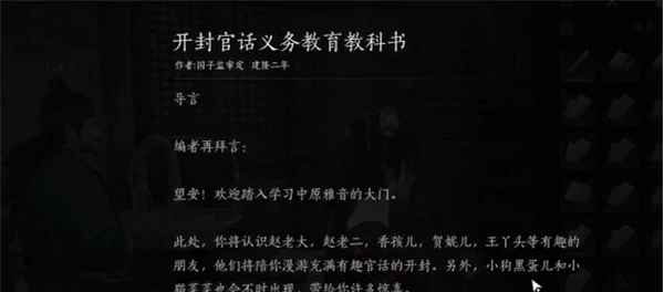 燕云十六声噫恁真中奇遇任务攻略