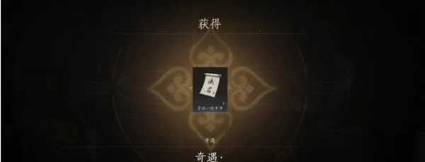 燕云十六声噫恁真中奇遇任务攻略