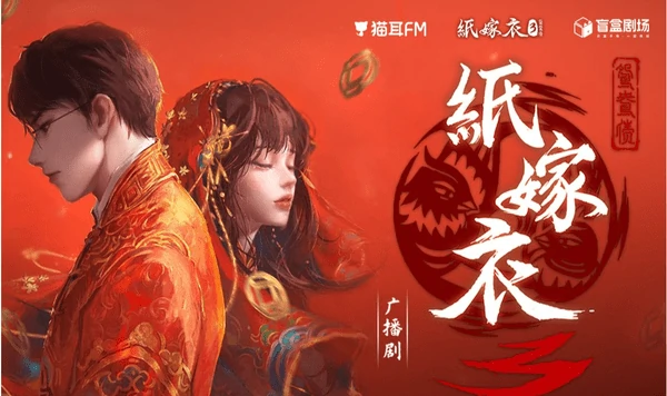 纸嫁衣3鸳鸯债第五章通关攻略