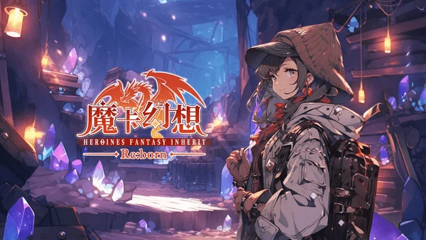 2025魔卡幻想强度榜最新