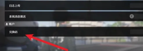 鸣潮2.7前瞻兑换码最新