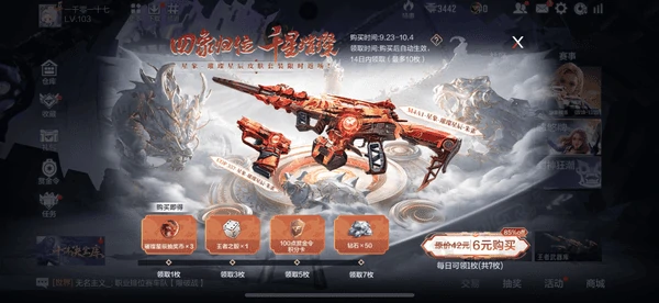 穿越火线手游星象夺宝预购开启