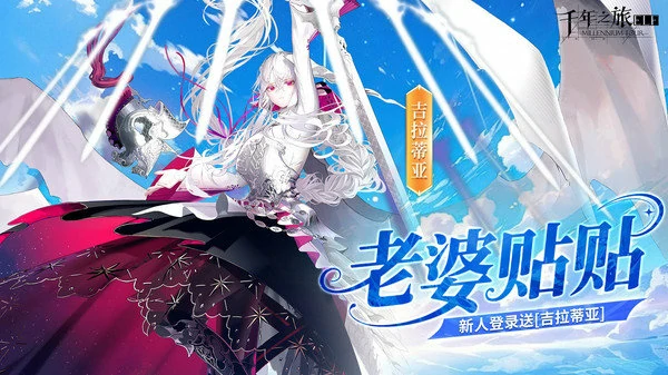 千年之旅T0阵容搭配推荐