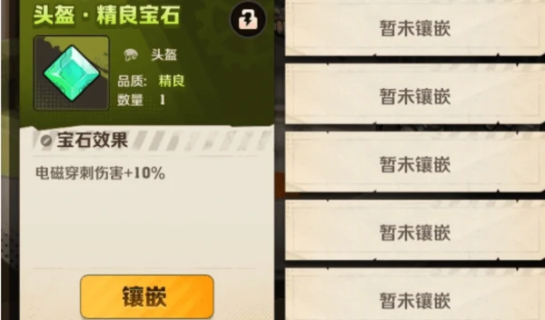 向僵尸开炮宝石合成规则