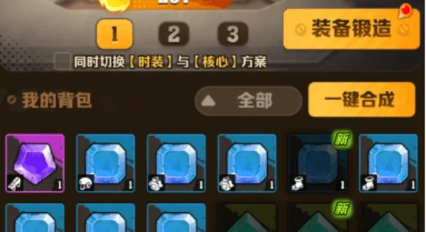 向僵尸开炮宝石合成规则