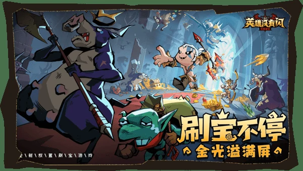 英雄没有闪秘法师属性加点推荐