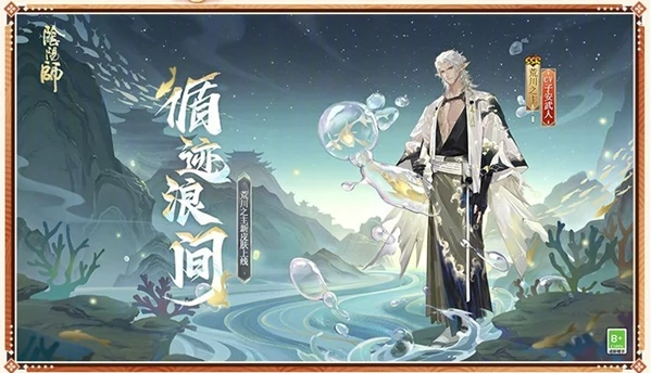 阴阳师5月嘉年华福利活动有哪些