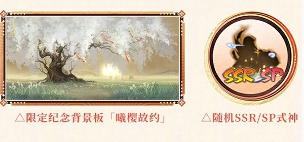 阴阳师5月嘉年华福利活动有哪些