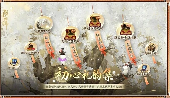 阴阳师5月嘉年华福利活动有哪些