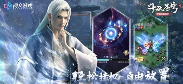 斗破苍穹三年之约手游黑白天尊位置曝光