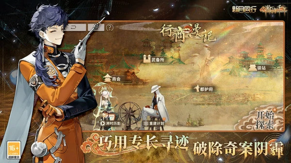 新月同行兑换码2025