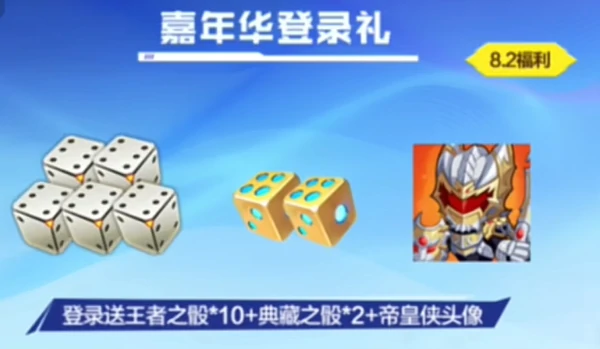 CF 手游8月火线嘉年华福利攻略