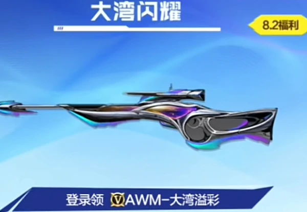 CF 手游8月火线嘉年华福利攻略