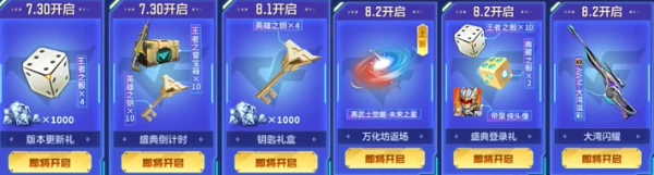 CF 手游8月火线嘉年华福利攻略