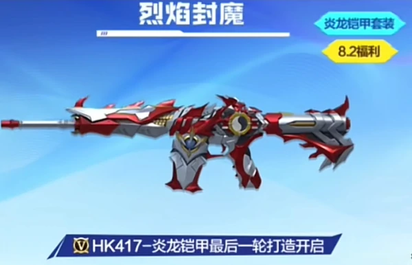 CF 手游8月火线嘉年华福利攻略