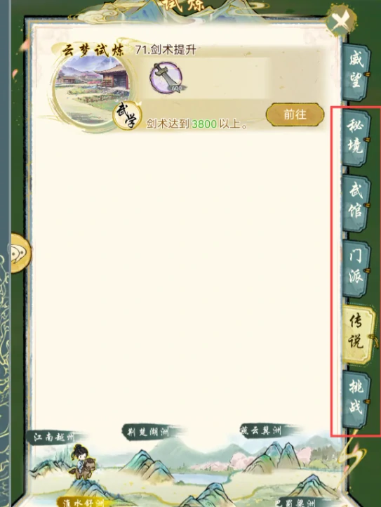 华夏千秋新手攻略，前期流程介绍