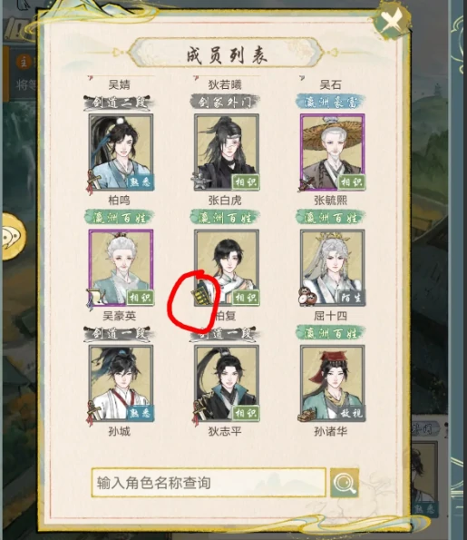 华夏千秋新手攻略，前期流程介绍