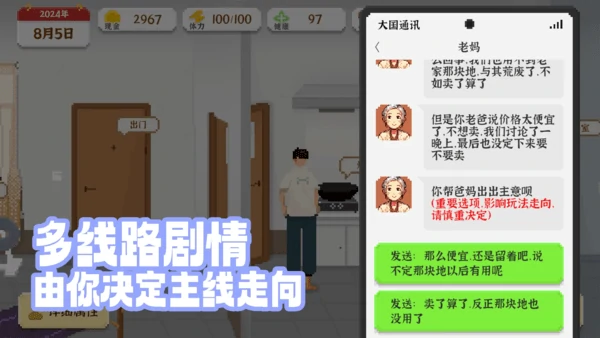我独自生活何同学选项该怎么选