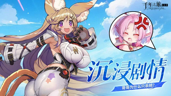 千年之旅萨拉配队推荐