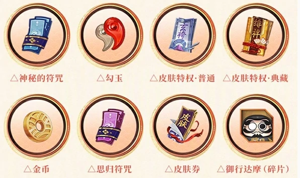 阴阳师5月嘉年华福利活动有哪些