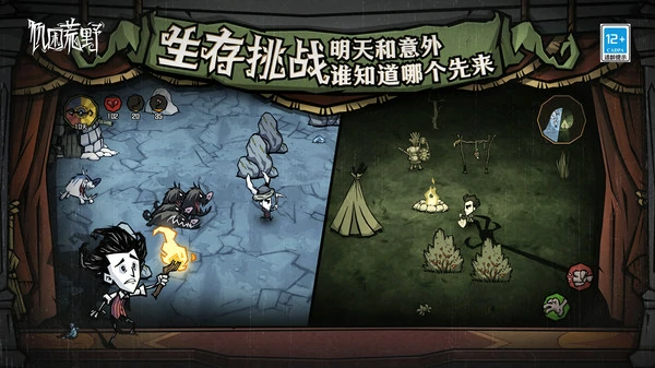 饥困荒野基础工具是怎么制作