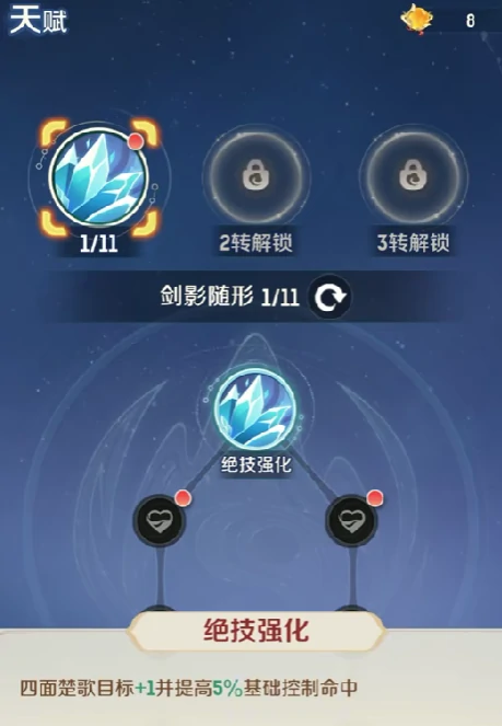 灵兽大冒险方寸山天赋加法攻略