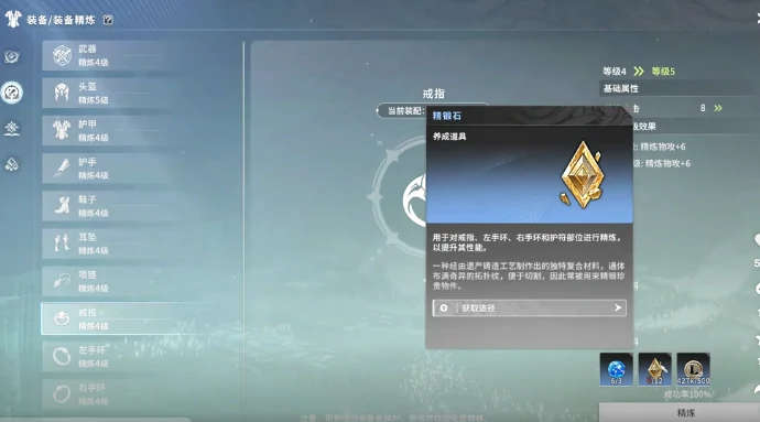 星痕共鸣铸造材料怎么获取