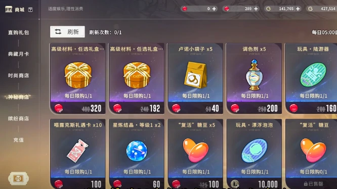 星痕共鸣铸造材料怎么获取