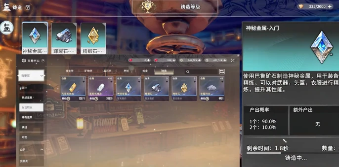 星痕共鸣铸造材料怎么获取