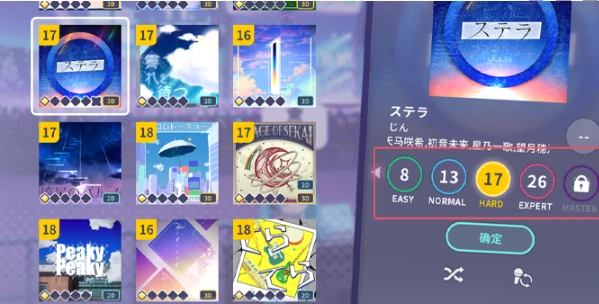 初音未来缤纷舞台怎么演出