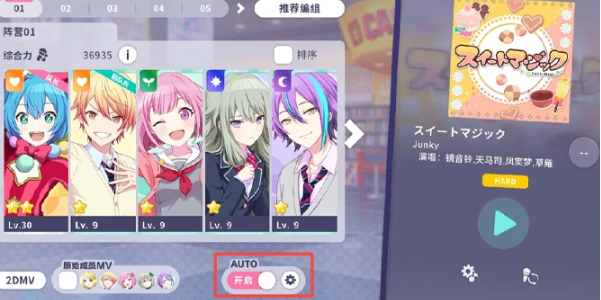 初音未来缤纷舞台怎么演出