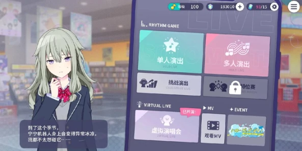 初音未来缤纷舞台怎么演出