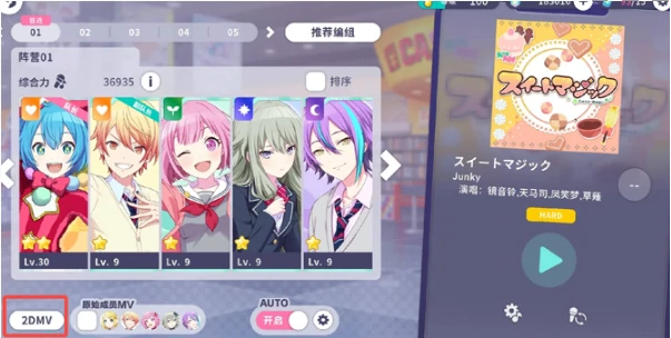 初音未来缤纷舞台怎么演出