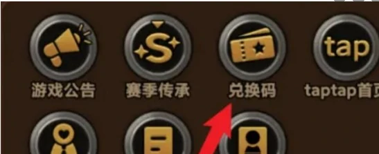 迷雾大陆兑换码2025最新