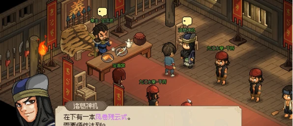 大侠立志传风卷残云式怎么获得