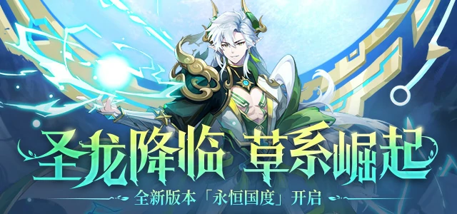 奥奇传说手游维护及活动攻略