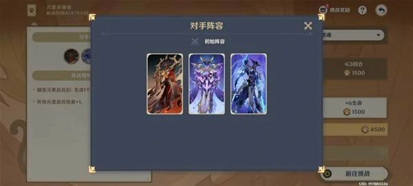 原神5.4版本铸境研炼巧策进斗活动速通攻略