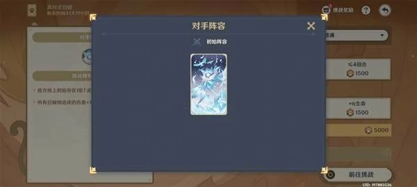 原神5.4版本铸境研炼巧策进斗活动速通攻略