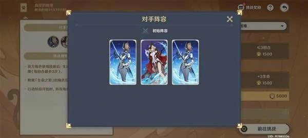 原神5.4版本铸境研炼巧策进斗活动速通攻略